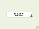 (新高考)高考物理一轮复习课件2.1重力弹力摩擦力 (含解析)