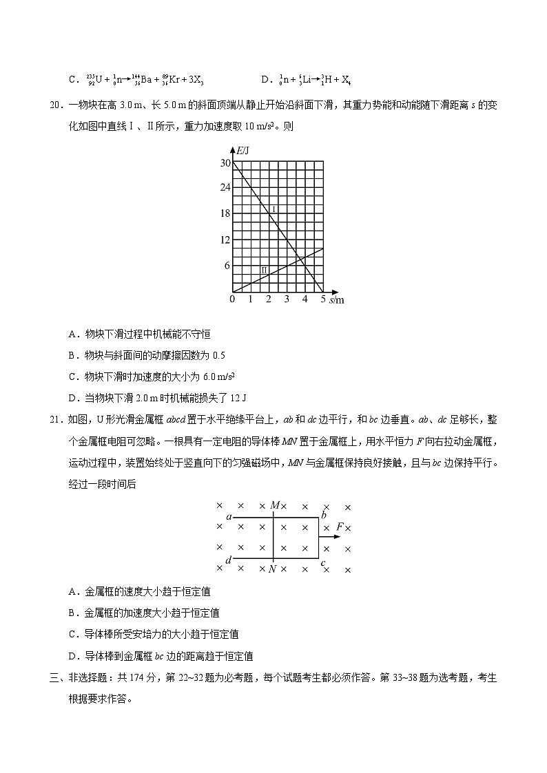 2020年全国卷Ⅰ理综物理高考试题（含答案）03