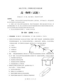 广东省广州市七区2022-2023学年高一下学期期末联考物理试卷