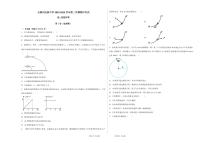 青海省玉树藏族自治州民族中学2022-2023学年高一下学期期中考试物理试卷