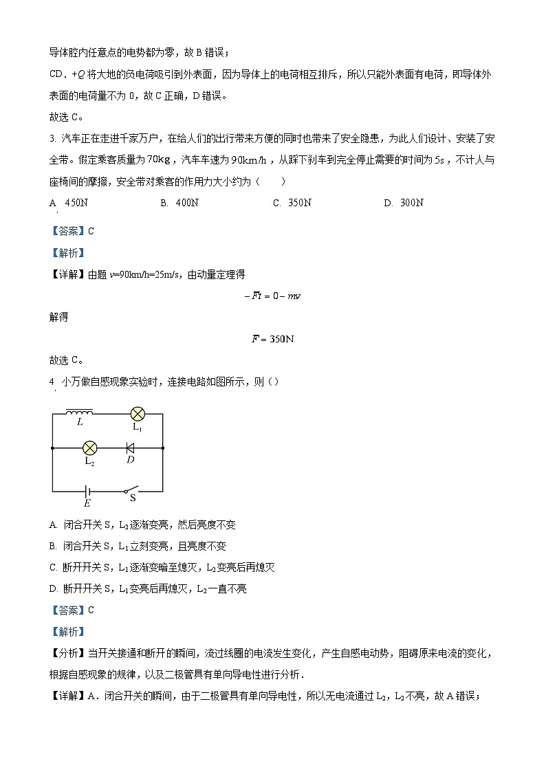 四川省泸县第一中学2022-2023学年高二物理下学期期末试题（Word版附解析）02