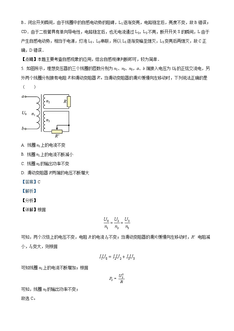 四川省泸县第一中学2022-2023学年高二物理下学期期末试题（Word版附解析）03