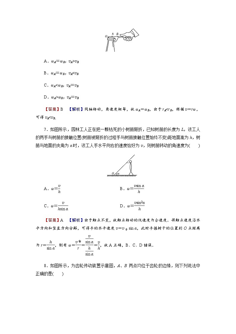 人教版高中物理必修第二册第6章圆周运动1圆周运动习题含答案03