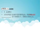 人教版高中物理必修第二册第6章圆周运动4生活中的圆周运动课件