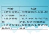人教版高中物理必修第二册第7章万有引力与宇宙航行2万有引力定律课件