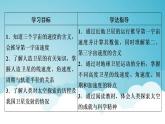 人教版高中物理必修第二册第7章万有引力与宇宙航行4宇宙航行课件