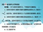 人教版高中物理必修第二册第7章万有引力与宇宙航行本章易错题归纳课件