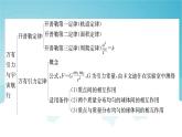 人教版高中物理必修第二册第7章万有引力与宇宙航行本章小结课件