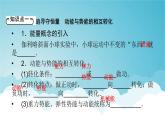 人教版高中物理必修第二册第8章机械能守恒定律4机械能守恒定律课件