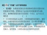 人教版高中物理必修第二册第8章机械能守恒定律本章易错题归纳课件