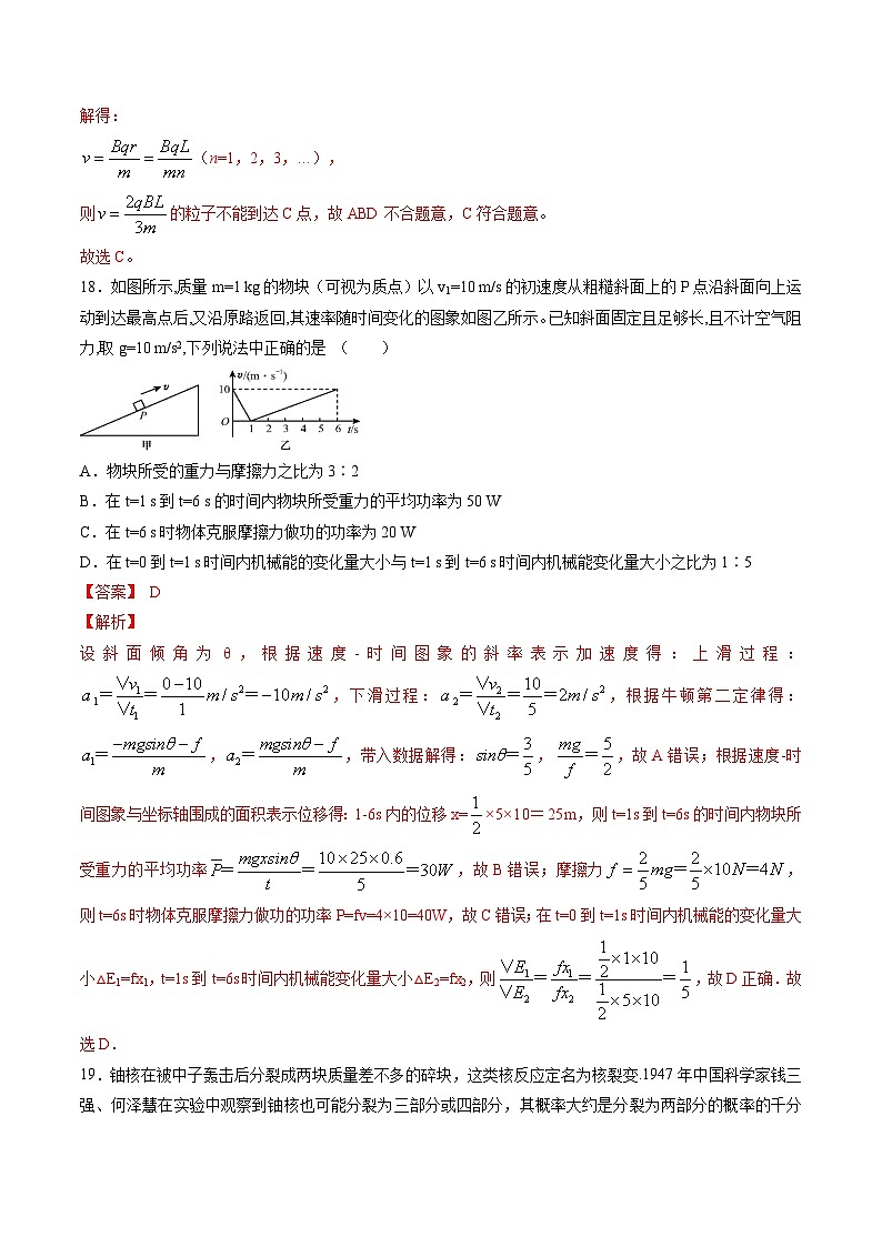 高考物理二轮复习周周练针对性练习第01周 第1练（含解析）第3页