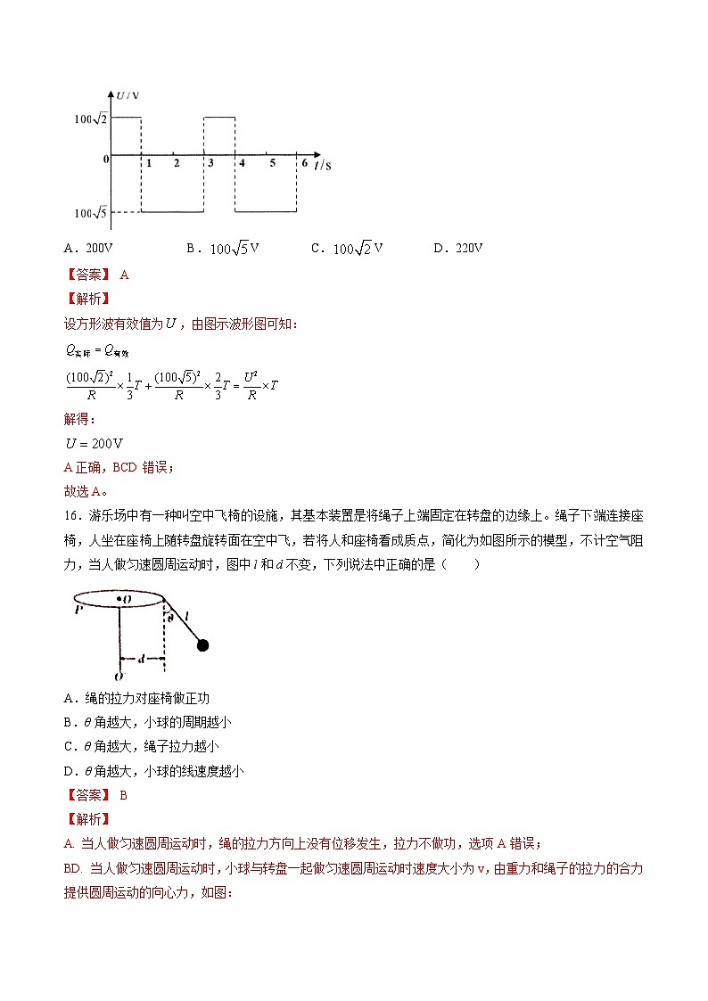 高考物理二轮复习周周练针对性练习第02周 第3练（含解析）02
