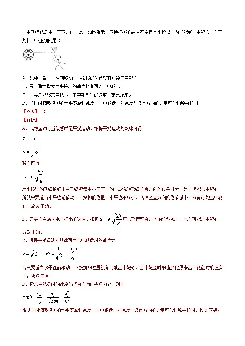 高考物理二轮复习周周练针对性练习第4周第1练（含解析）03