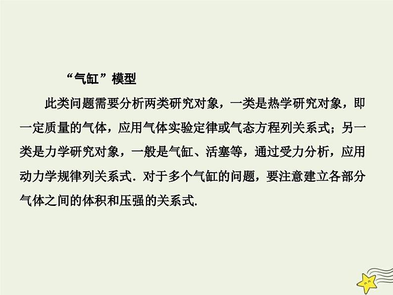 高考物理一轮复习单元综合练习课件专题十三高考模拟题组专练 (含解析)05