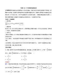 高考物理二轮复习热点巩固练习专题（02）力与物体的直线运动（含解析）