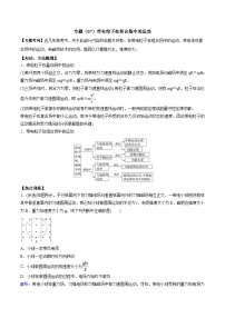 高考物理二轮复习热点巩固练习专题（07）带电粒子在复合场中的运动（含解析）