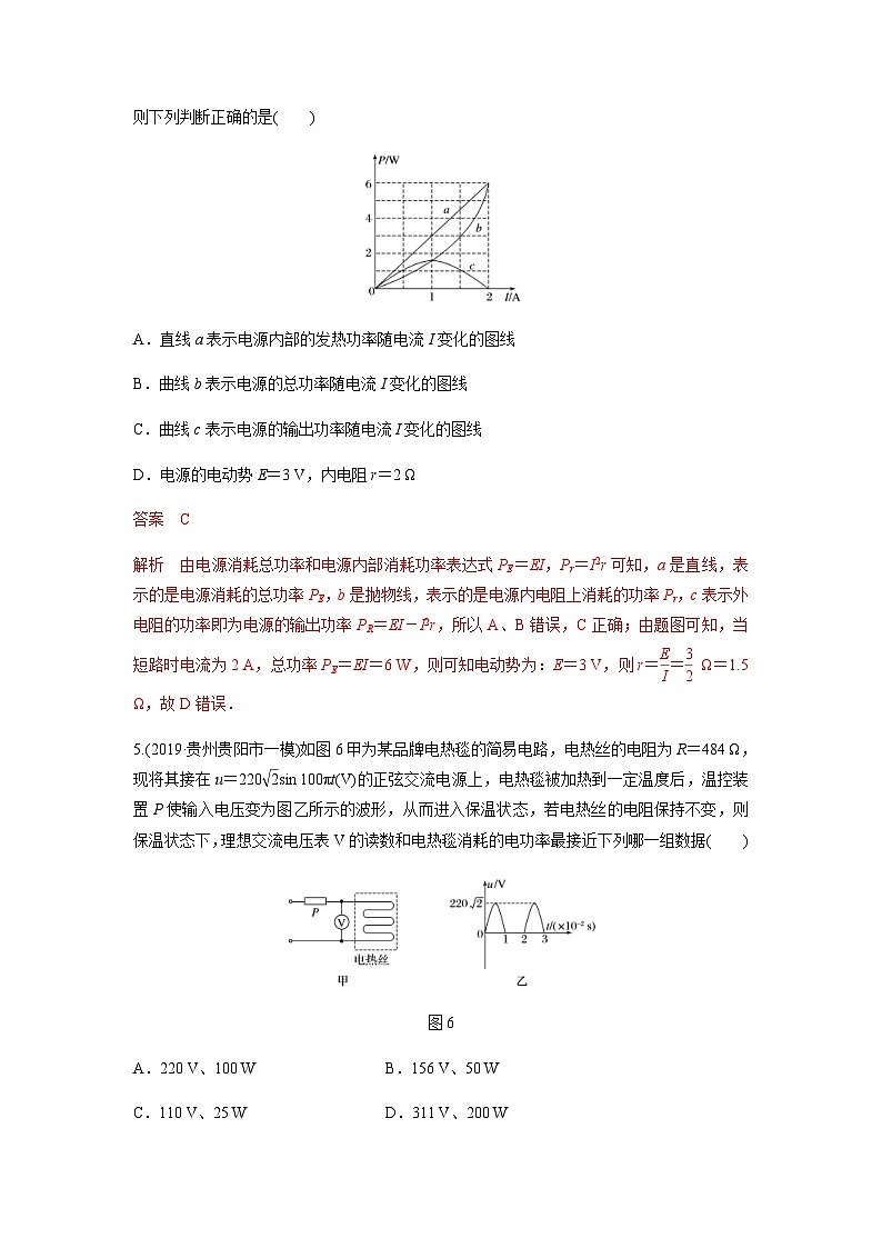 高考物理二轮复习高频考点专项训练---直流电路与交流电路（含解析）第3页