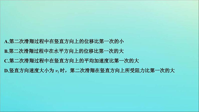 高考物理二轮复习专题一第3讲力与物体的曲线运动 (含解析)课件PPT第4页