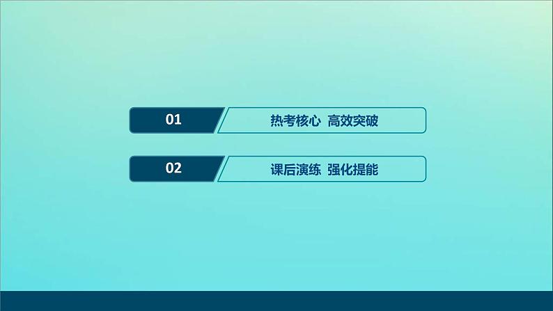高考物理二轮复习专题五科学思维篇2活用“三大观点”解析电磁学综合问题 (含解析)课件PPT第2页