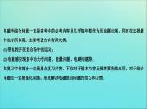 高考物理二轮复习专题五科学思维篇2活用“三大观点”解析电磁学综合问题 (含解析)课件PPT