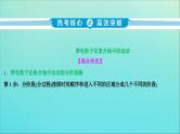 高考物理二轮复习专题五科学思维篇2活用“三大观点”解析电磁学综合问题 (含解析)课件PPT