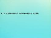 高考物理二轮复习专题五科学思维篇2活用“三大观点”解析电磁学综合问题 (含解析)课件PPT