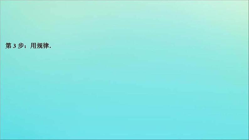 高考物理二轮复习专题五科学思维篇2活用“三大观点”解析电磁学综合问题 (含解析)课件PPT第6页