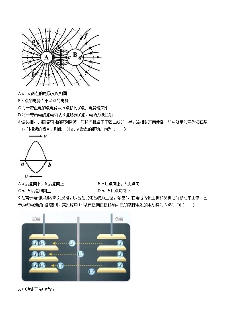 浙江省台州市2022-2023学年高二下学期期末物理试题03