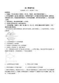 湖南省衡阳市2022-2023学年高二下学期7月期末联考物理试题(无答案)