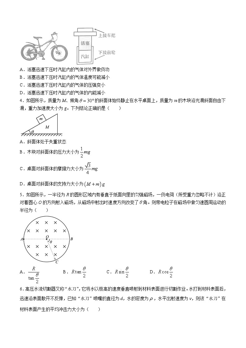 湖南省衡阳市2022-2023学年高二下学期7月期末联考物理试题(无答案)02