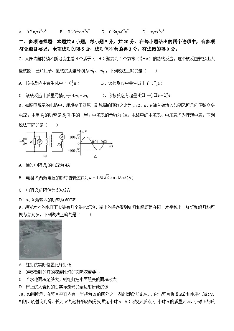 湖南省衡阳市2022-2023学年高二下学期7月期末联考物理试题(无答案)03