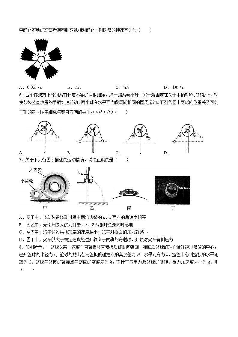 安徽省合肥市合肥第一中学2022-2023学年高一下学期期末物理试题03