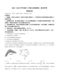 广东省茂名市第一中学2022-2023学年高一下学期期末物理试题