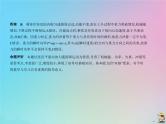 高考物理一轮复习课件专题七碰撞与动量守恒 (含解析)