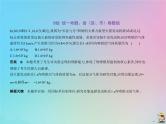 高考物理一轮复习课件专题七碰撞与动量守恒 (含解析)