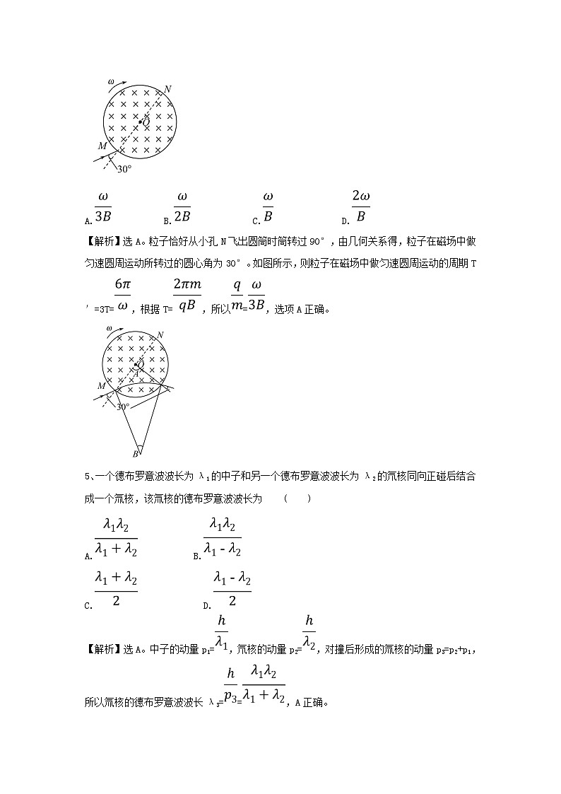 2020届高考物理一轮复习选择题固基优练二 (含解析)第3页