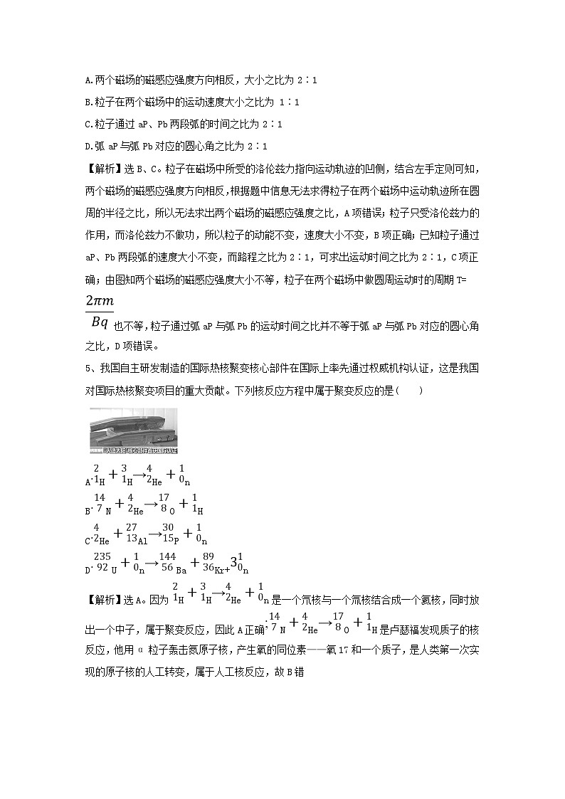 2020届高考物理一轮复习选择题固基优练一 (含解析)第3页