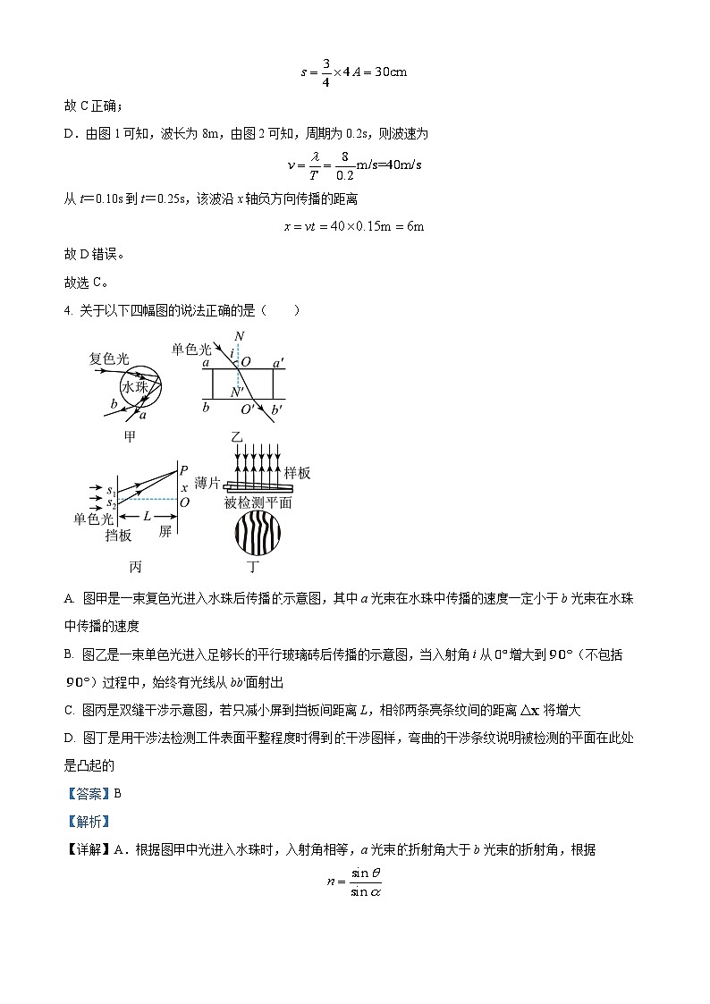 天津市河西区2023届高三物理三模试题（Word版附解析）03