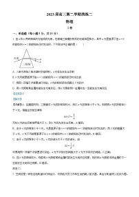 天津市新华中学2023届高三物理二模试题（Word版附解析）