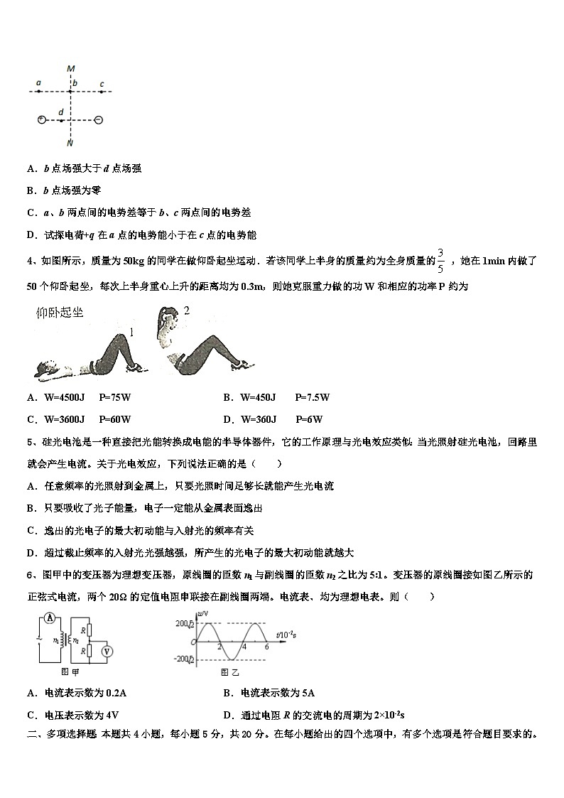 安徽巢湖市2023年高三下学期第一次阶段测试（4月）物理试题试卷02