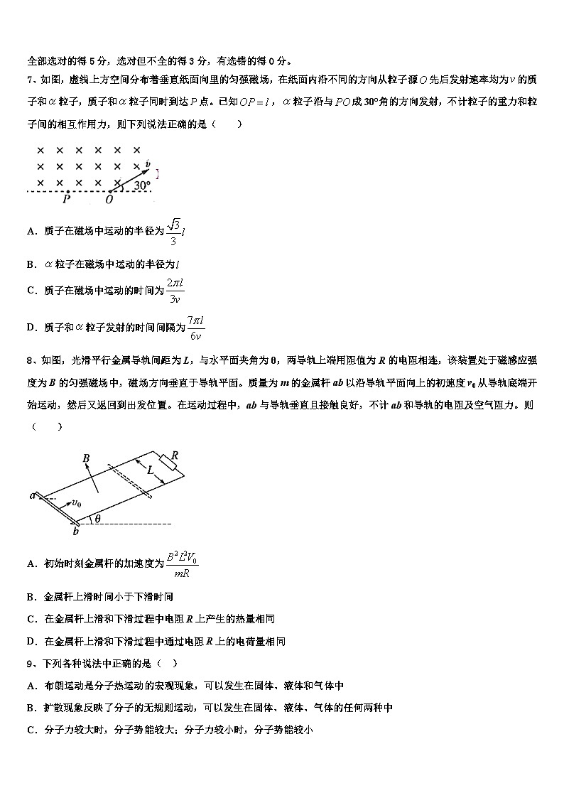 安徽巢湖市2023年高三下学期第一次阶段测试（4月）物理试题试卷03