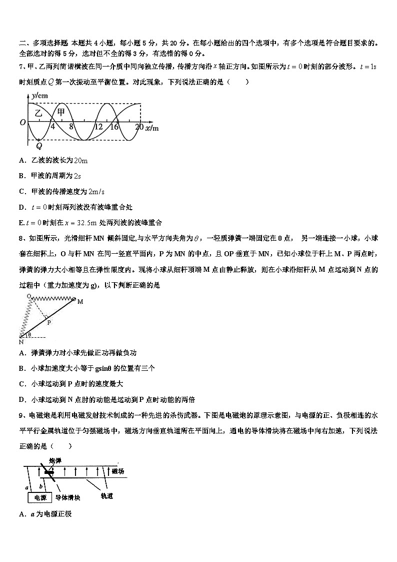 2023届重庆市万州第一中学5月高考物理试题模练习（一）第3页