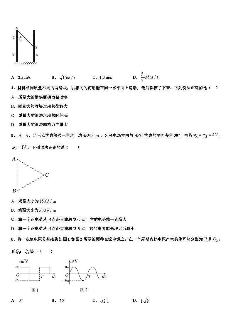 2023届重庆市綦江区南州中学高中毕业班第三次诊断性测试物理试题试卷02