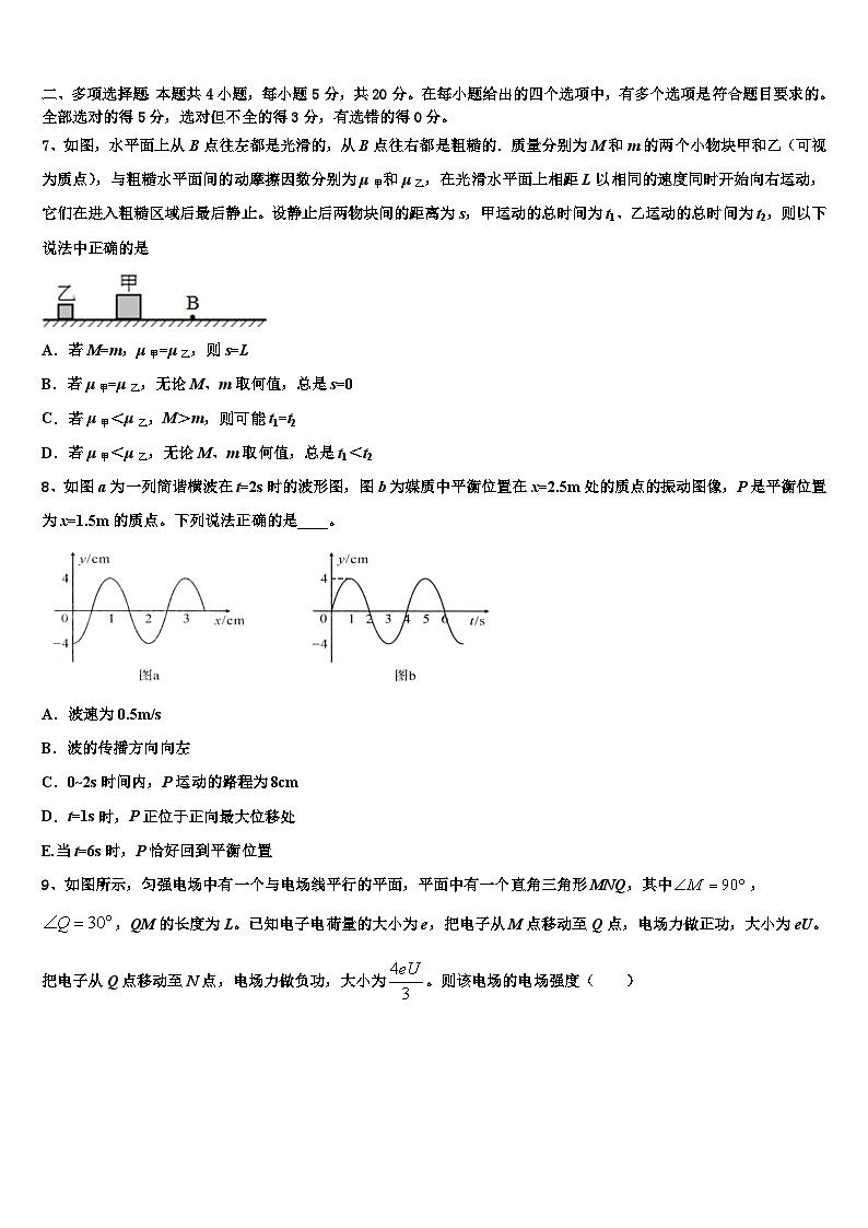 2023届重庆市綦江区南州中学高中毕业班第三次诊断性测试物理试题试卷03