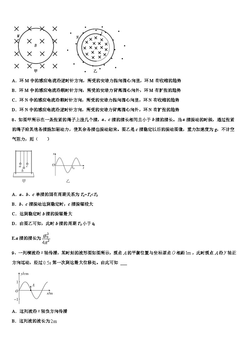 福建省泉州市安溪八中2023届高三高考总复习单元同步滚动测试卷物理试题第3页