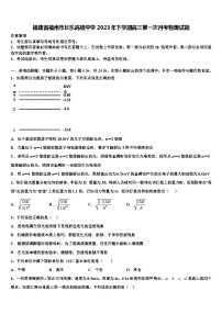 福建省福州市长乐高级中学2023年下学期高三第一次月考物理试题