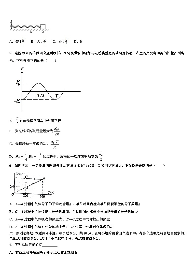 福建省福州市八县一中联考2023年下学期高三物理试题综合测试（二）考试试卷第2页