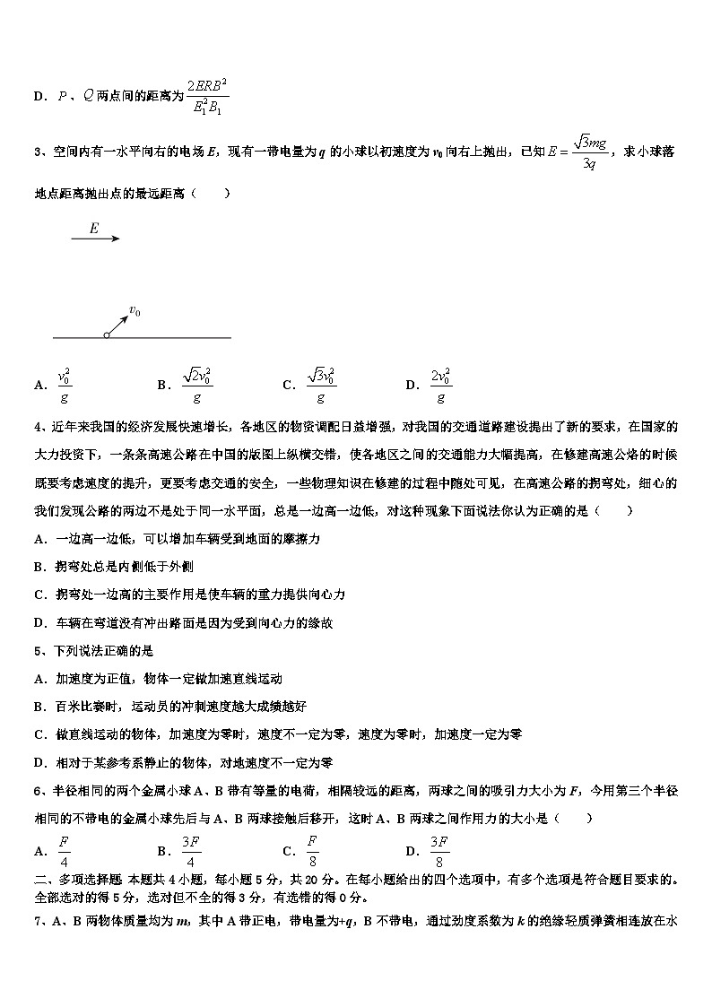 福建省福州八县一中2022-2023学年高考模拟物理试题（二）02