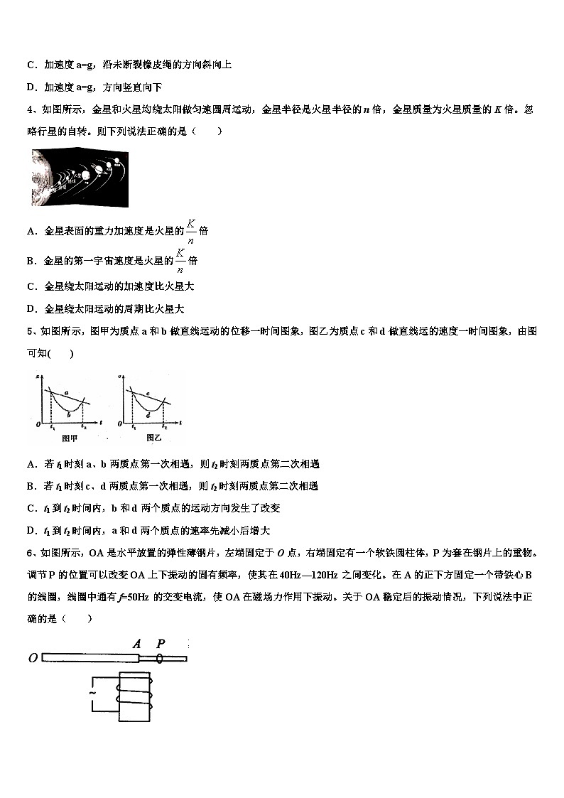 福建厦门湖滨中学2023年高三第二次高考模拟物理试题02
