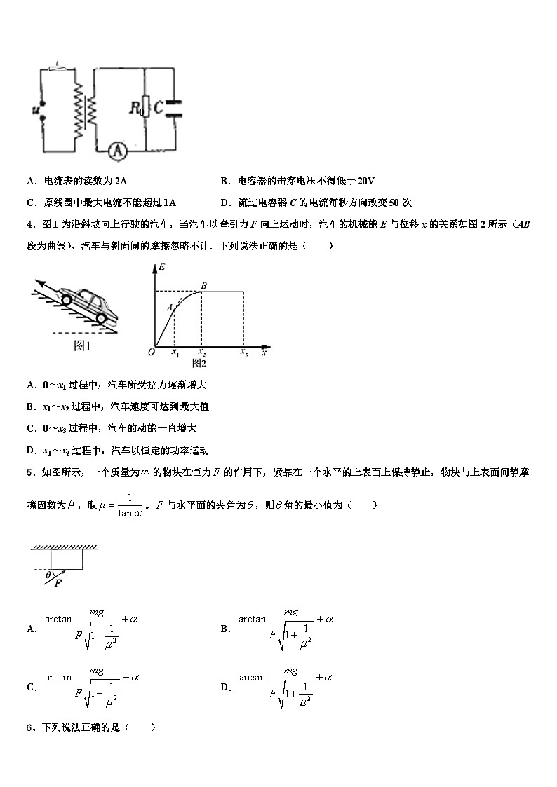 肥西县2023年教育教学质量监控高三年级物理试题第2页